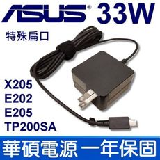 ASUS 33W 變壓器 電源線 X205T X205TA E202SA E205SA TP200S