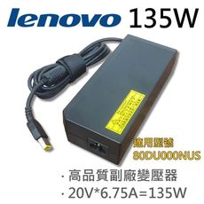 LENOVO 聯想 135W USB 原裝 變壓器 80DU000NUS