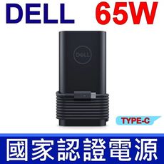 DELL 65W TYPE-C USB-C 橢圓 弧型 變壓器 Latitude 12 7275