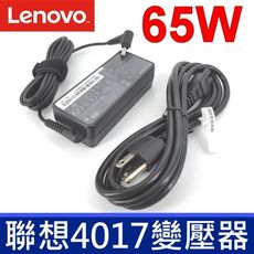 聯想 65W 原廠變壓器 4.0*1.7mm 充電器 電源線 充電線 20V 3.25