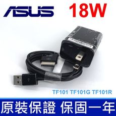 ASUS 18W 原廠 變壓器 平板專用電源線 TF101 TF101G TF101R TF201