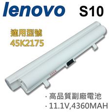 LENOVO 白 S10 6芯 日系電芯 電池 45K2175