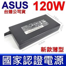 華碩 ASUS 120W 原廠變壓器 台達公司貨 GL553V PX60 6QD UX510UW