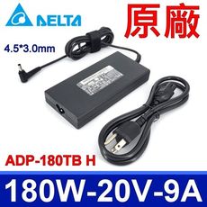 台達 DELTA 180W 4.5*3.0 原廠變壓器 UX550 NX550 UX580 GL76