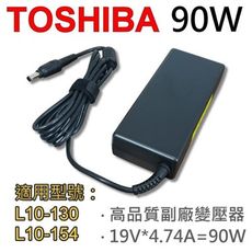 TOSHIBA 高品質 90W 變壓器 L10-104