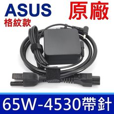 華碩 ASUS 65W 格紋款 原廠變壓器 商用 P1448 P2440 P2448U UX530U