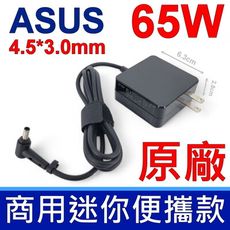 華碩 ASUS 65W 格紋款 原廠變壓器 商用 帶針 充電器 電源線 充電線 4.5*3.0mm