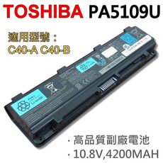 TOSHIBA 6芯 PA5109U 日系電芯 電池 C40