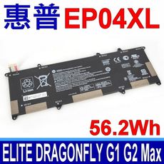 惠普 HP EP04XL 電池 Elite Dragonfly G1 G2 Max 8MK79EA