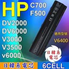 HP 高品質 VE06 日系電芯電池 適用筆電 V6400 V6500 V6600 C700 系列