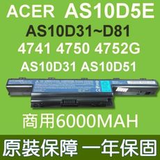 原廠 商用高容量 電池 ACER AS10D5E AS10D31 AS10D41 AS10D51 A