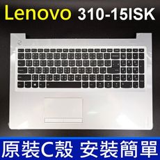 LENOVO 310-15ISK C殼 銀色 繁體中文 鍵盤 510-15IKB 510-15ISK