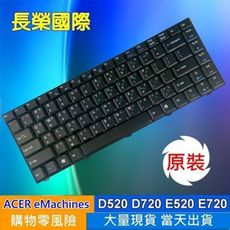 ACER D520 繁體中文 鍵盤 eMachines D525 D720 D730 525 732