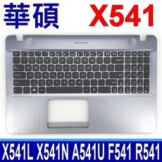 華碩 X541 銀色 C殼 繁體中文 筆電 鍵盤X541NC X541S X541SA X541SC