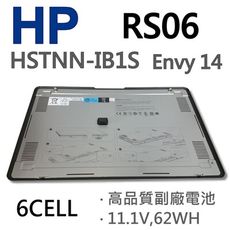 HP RS06 6芯 日系電芯 電池 RS06 HSTNN-IB1S Envy 14