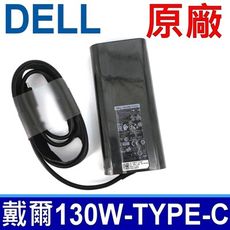 戴爾 DELL TYPE-C USB-C 130W 原廠 變壓器 Latitude 12 5280