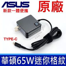 ASUS 華碩 65W TYPE-C AD2129020 原廠變壓器 一體便攜 20V 3.25A