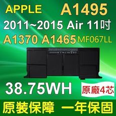 APPLE 蘋果 A1495 原廠電芯 電池 MC968LL/A MD214LL/A MJVM2LL