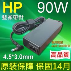 HP 高品質 90W 藍孔針 ADP-90WD D