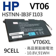 HP VT06 9芯 日系電芯 電池 TPN-I103 HSTNN-IB3F VT06 VT06XL