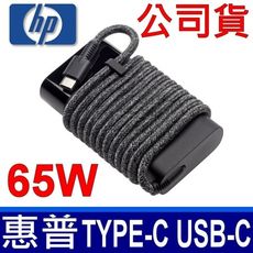 公司貨 惠普 HP 65W 原廠變壓器 TYPE-C USB-C Adapter ( 3PN48AA