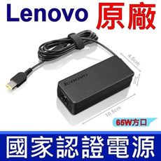 LENOVO 聯想 65W 原廠變壓器 E431 T440 G500 B50-70 G50-30