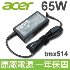 ACER 宏碁 65W 原廠變壓器 電源線 V3-331 V3-371 S5-371 tmx 514