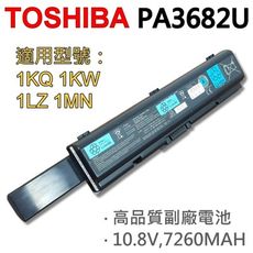 TOSHIBA PA3682U 9芯 日系電芯 電池