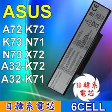 ASUS 高品質 日系電芯 電池 A32-K72 A32-N71 K73 K73E K73J K73