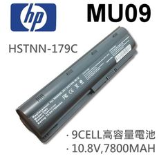 HP 9芯 日系電芯 MU09 電池 HSTNN-Q62C HSTNN-178C HSTNN-179