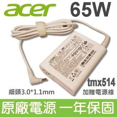 白色 ACER 宏碁 65W 原廠 變壓器 S5 391 S5-391 S7 191 S7-191