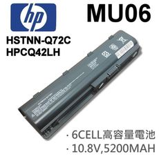 惠普 MU06日系副廠電池 Q51C Q60C Q72C Q64C Q61C HSTNN-Q72C
