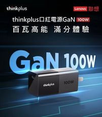 LENOVO 聯想 100W GaN 原廠充電器 TYPE-C 變壓器 USB-C 電源線 HP筆電