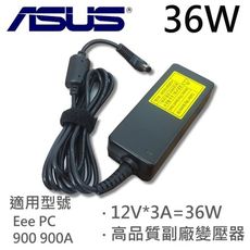 ASUS 華碩 高品質 36W 副廠 變壓器 Eee PC 1000HD 1000HE 1000HG