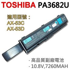 TOSHIBA PA3682U 9芯 日系電芯 電池