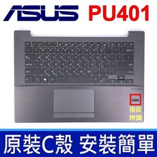 ASUS PU401 指紋辨識 灰色 C殼 繁體中文 鍵盤 PU401L PU401LA