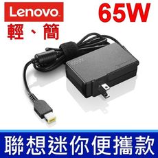 LENOVO 65W 原廠 變壓器 T440 T440p T450p E431 E531 E440