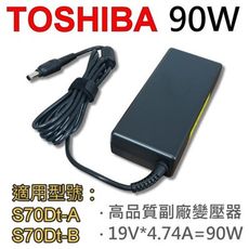 TOSHIBA 高品質 90W 變壓器 S70D