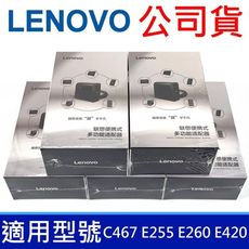 LENOVO 65W 原廠 旅行組 2.5*5.5mm B460 B470 B480 B485 B5