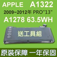 蘋果 APPLE A1322 原廠規格電池 A1278 MB990 MB990LL/A MB991