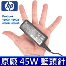 公司貨 惠普 HP 45W 藍孔帶針 方型 原廠 變壓器 EliteBook X2 850 G3 G