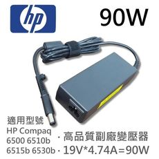 HP 高品質 90W 圓孔針 變壓器 HP Compaq 6500 6510b 6515b 6530