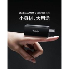 LENOVO "公司貨" ThinkPlus Type-c USB-C 45W 口紅便攜款 原廠變壓