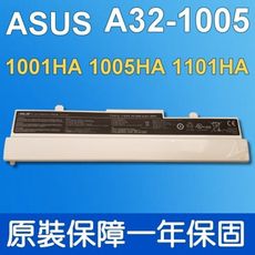 華碩ASUS A32-1005 原廠電池 AL31-1005 AL32-1005 ML32-1005