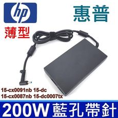 惠普 HP 200W 高品質 變壓器 15-cx0091nb 15-cx0087nb 15-dc 1