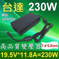 台達 230W 高品質 變壓器 Desktop PC MSI GFX72V GE62MVR