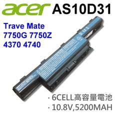 ACER 6芯 AS10D31 高品質 電池Trave Mate 7750G 7750Z 4370