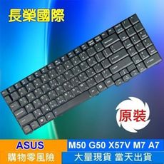 ASUS 全新 繁體中文 鍵盤 M50 M50SA M50SR M70 G50 G70 G71 X5