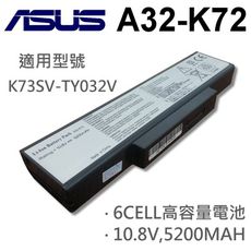 ASUS 6芯 日系電芯 A32-K72 電池 K73SV-TY032V K73SV-TY053V