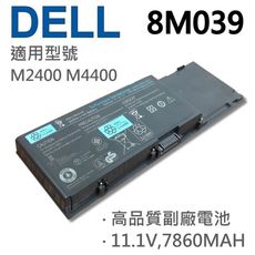 DELL 9芯 8M039 日系電芯 電池 M2400 M4400 M6400 M6500